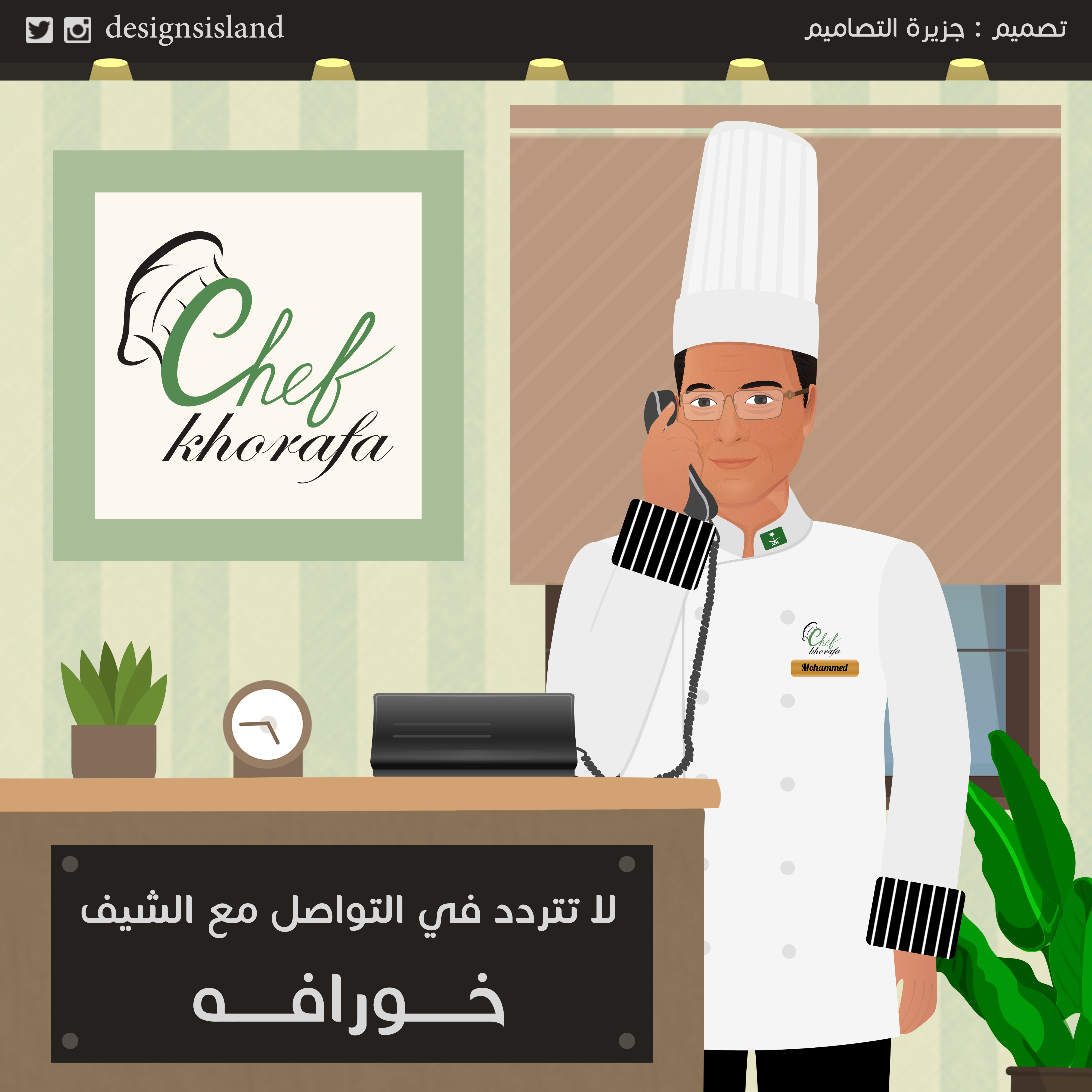 Chef Khorafa-1 (2)